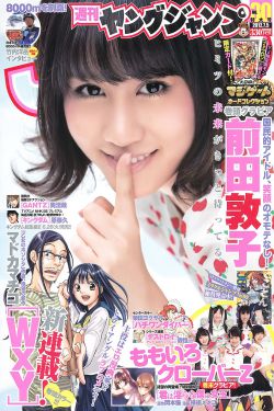 趁老師睡著吃她的奶水